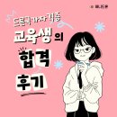 드론자격증반 [무인멀티콥터(드론)조종자 1종 자격취득과정] A반 | 광주드론 국가자격증 취득 후기_교육생 모집