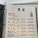 영빈횟집 | [제주/영빈횟집] 서귀포에선 무조건 영빈횟집! 메모...서비스가 메이저항공사같다구요🤍_내돈내산+솔직후기