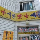 맛나세상 이미지