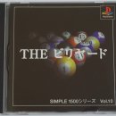 플레이 빌리어드 이미지