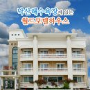 수평선모텔 이미지