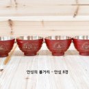 안성마춤유기공방 이미지