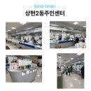 수내2주민센터 내 | 용인 수지 상현2동 주민센터 위치와 주차 꿀팁, 전입신고 직접 다녀온 후기