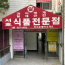 희망찬 키즈 스윔 이미지