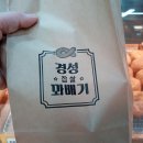 경성찹쌀꽈배기남부 이미지