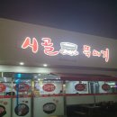 멕시카나치킨 신음점 이미지