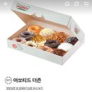 크리스피크림부천커미서리 | 크리스피크림도넛 오리지널 글레이즈드 영양성분을 알아보자(가격, 칼로리)