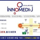 이노제이