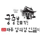 궁중떡집 이미지