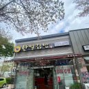 CU북통영IC점 | 통영하면 충무김밥 - 한일김밥 죽림점 내돈내산 솔직후기