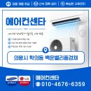 의왕시 학의동 백운밸리풍경채레이크포레 에어컨 설치 후기｜매립배관 질소 브로잉이 중요한 이유