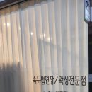 창원 속눈썹관리 잘해주는곳 후기