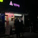 띵똥와플 | 왕십리역 와플 맛집 띵똥와플 본점 후기