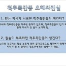 동의 한방 병원 이미지