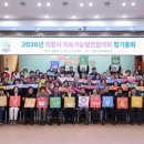 지속가능발전협의회 이미지