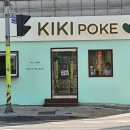 키키포케