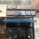 화이트365용인 이미지