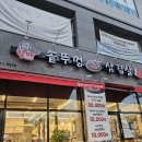 삼겹살돼지되지 | [경기-화성 남양] 할매 솥뚜껑 흑돼지 삼겹살 *내돈내산 방문후기