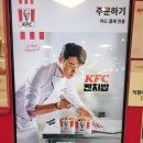 봉구스밥버거칠곡3지구점 | KFC 치밥 신메뉴 켄치밥 징거벨오더 치킨 신규가입 할인쿠폰 후기