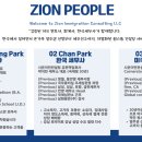 유한회사 시온 이미지