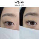 이엘래쉬 | 신림 속눈썹펌 편한 예쁜 눈 만들어준 이엘래쉬 후기 :)