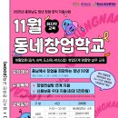 동네에서 이미지