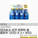 코스트코 - 5월 4째주 할인상품, 추천품목