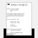 안산 백운동 M휘트니스 트레이너 구인 합니다 이미지