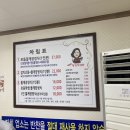 청정게장촌(유) | [여수] 봉산동 청정게장촌 내돈내산 솔직후기🦀