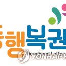 동행복권 이미지