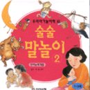 그림책세상2 이미지