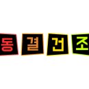 만추포장마차