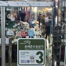 숭례문수입상가 이미지