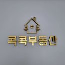 성산공인중개사사무소 이미지