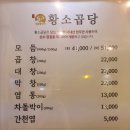 황소곱당 이미지