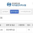 한솔전산 | 전산세무 2급 합격이 되~(126회 후기)
