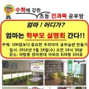 야탑초교 앞 이미지