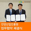 아벤스병원 | 안양재활병원 아벤스병원, 안양산업진흥원 업무협약 체결