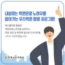 <동래구 수학학원, 매쓰홀릭x한제욱수학 우수학원 탐방 프로그램>