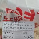 동대문엽기떡볶이(지산점) | 엽떡 동대문엽기떡볶이 엽기오뎅 오리지널에 셀프 비엔나 추가 후기