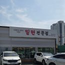 에스케이(SK)울산충전소 | 울산 밀면 맛집 'SK충전소앞에서이전한밀면전문점' 솔직후기! 테니스 후 시원한 한 그릇 🎾