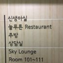 늘푸른산후조리원 네이버블로그