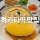 오바이오 | 후쿠오카 하카타역 분위기 좋은 브런치 카페 오바카날 메뉴 솔직 후기