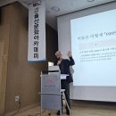 박단 교수의 "파리 대모스크를 통해 본 ㅍ랑스와 이슬람" 강의를 듣고/안성환 이미지