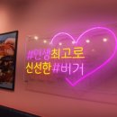 버거앤프라이즈이수역점 이미지