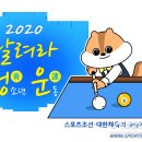 뉴 나이스 당구클럽 스포츠조선
