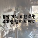 동그란 멍멍이 | ♨️유후인 램프 노 야도 숙소 후기｜감성 가득한 료칸 내돈내산 추천