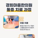 도농한의원 이미지