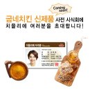 바사삭치킨 - 강서구 | 바사삭치킨