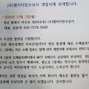 민수유통 이미지